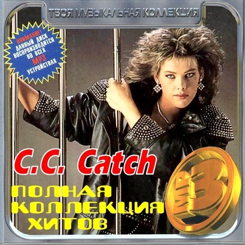 C catch my lose. Полная коллекция хитов. C C catch фото. Cc catch обложки альбомов. Постер c c catch 90-х.