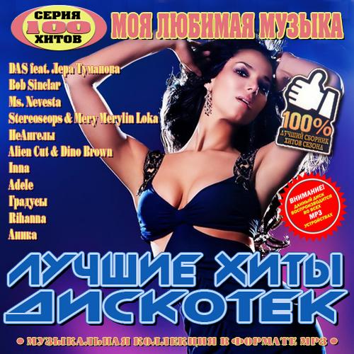 Музыка 2012 1